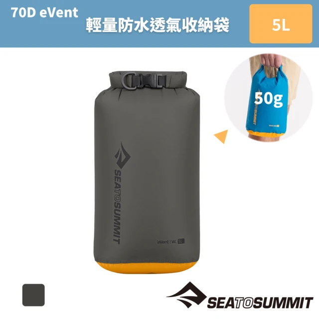 SEA TO SUMMIT 70D eVent 輕量可壓縮式