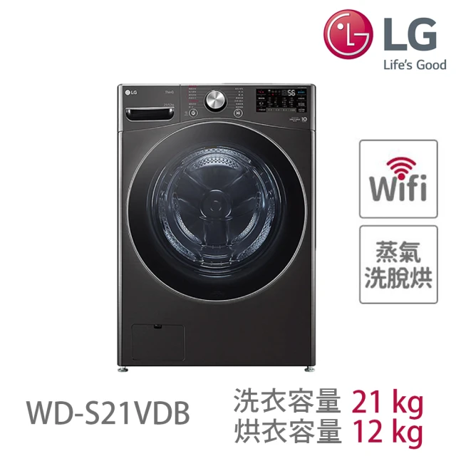 【LG 樂金】21+2.5公斤◆WiFi蒸洗脫烘TWINWash洗衣機◆尊爵黑(WD-S21VDB+WT-D250HB)