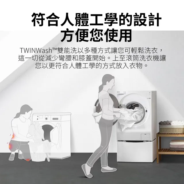 【LG 樂金】21+2.5公斤◆WiFi蒸洗脫TWINWash洗衣機◆尊爵黑(WD-S21VB+WT-D250HB)