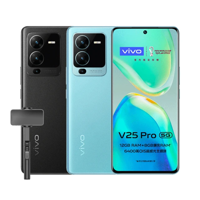 vivo V25 Pro 5G 6.56吋(12G/256G)(口袋摺疊自拍棒組)