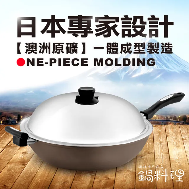 【日本Peacetar 必仕達】澳洲原礦手工鑄造輕食不沾鍋/深炒鍋35cm+MG超耐熱紅黑矽膠鍋鏟