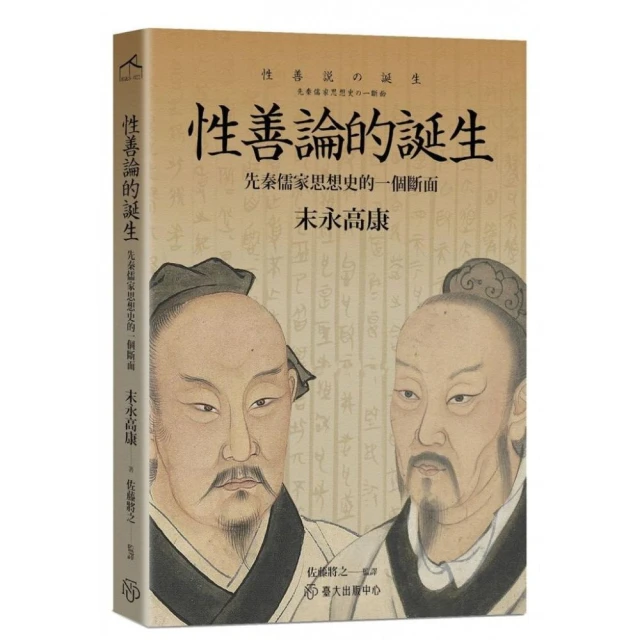 中國古代哲學史：時勢生思潮，史事與哲學的密切交織好評推薦