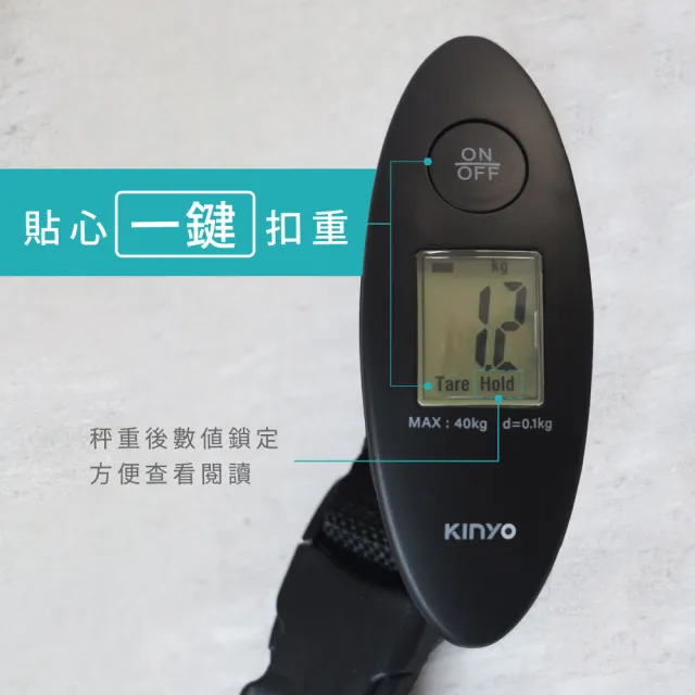【KINYO】隨行電子行李秤(磅秤/旅行秤/手提秤 DS-011)