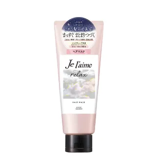 【KOSE Je L’aime】爵戀RELAX夜美容瞬直漾光記憶髮膜230g