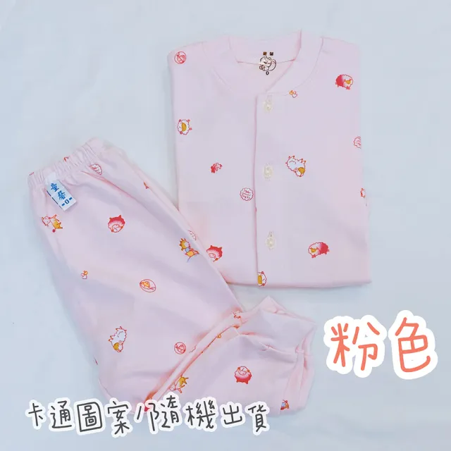 【Oluna 歐露娜】童馨 中厚棉 全開扣長袖套裝(寶寶睡衣 幼童睡衣 寶寶長袖 幼童長袖)