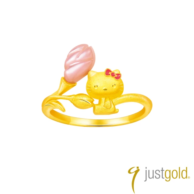 Just Gold 鎮金店 HELLO KITTY鬱金香 黃金戒指