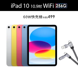 Apple 2022 iPad 10 10.9吋/WiFi/256G(60W六合一快充線組)