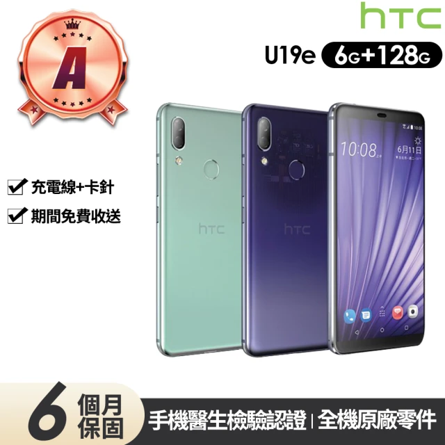 HTC 宏達電 A級福利品 Desire 20 Pro 6.