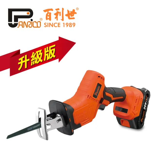 【Panrico 百利世】20V無刷鋰電軍刀鋸機