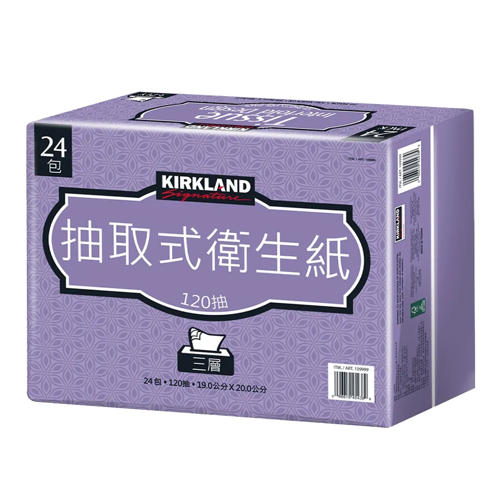 【Kirkland Signature 科克蘭】三層抽取式衛生紙(120抽x24包)