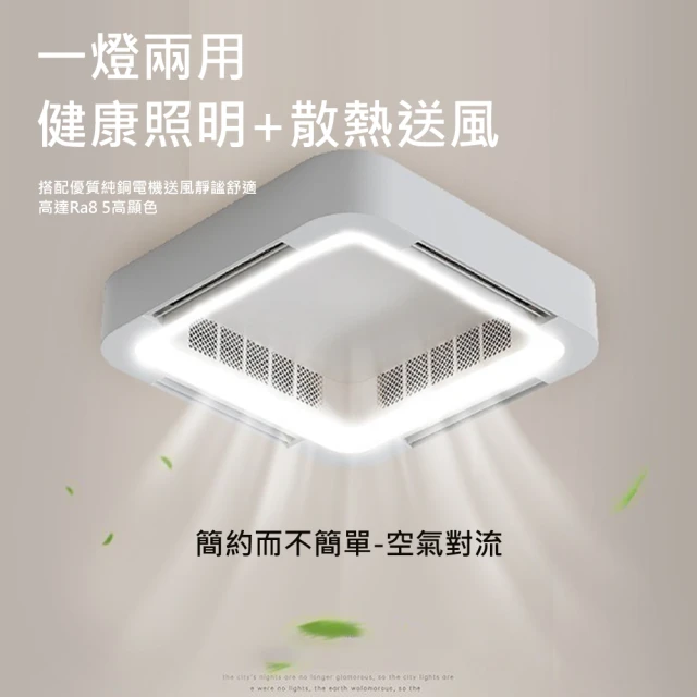 WELAI LED吸頂無葉風扇燈-110V(吸頂燈 風扇燈 吊扇燈)