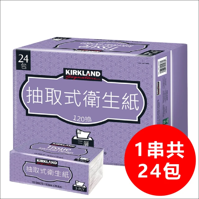 Kirkland Signature 科克蘭 三層抽取式衛生紙(120抽x24包)