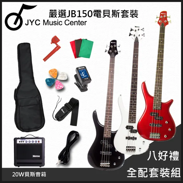 【JYC Music】JB150 入門嚴選電貝斯/三色任選(團購優惠方案)