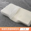 【HOYACASA】100%泰國天然乳膠枕2入(蝶型)