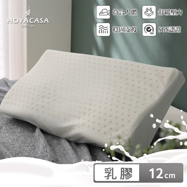 【HOYACASA】100%泰國天然乳膠枕1入(蝶型)