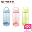 【GREEN BELL綠貝】超值2入組  400ml 輕巧水壺/防滑隨手杯/ 水壺/水杯 附止滑墊(運動 寬口)