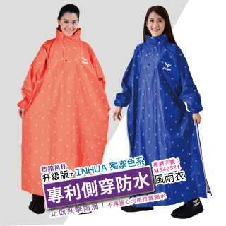 【JUMP 將門】專利側穿升級版+套頭風雨衣(正面迎擊雨滴 再也不用擔心大雨拉鍊漏水)