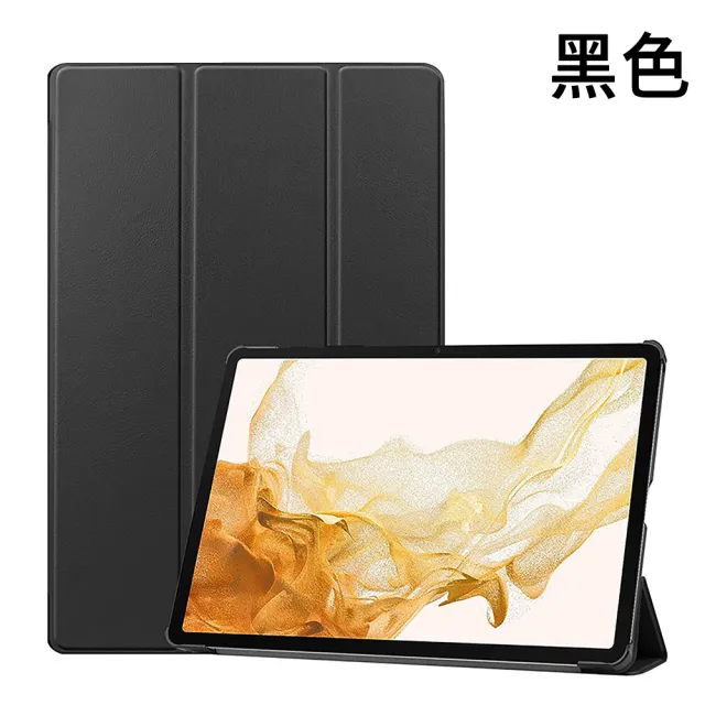 【The Rare】三星 Galaxy Tab S9+/S9 Plus 12.9吋 智能休眠卡斯特三折保護套(平板皮套)