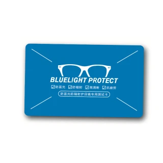 3C產品防藍光測試卡-30片裝