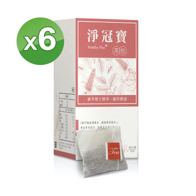 【SPOTLESS 植靠淨】淨冠寶茶包16入X6盒組(魚腥草紫蘇薄荷茶/無咖啡因補氣茶)