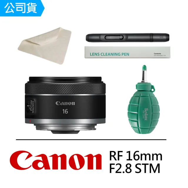 オンラインストア本物 Canon RF 16mm f2.8 stm 美品 | rpagrimensura