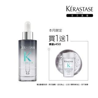 【KERASTASE 巴黎卡詩】極淨平衡頭皮精華30ml