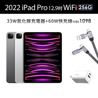 AppleApple 2022 iPad Pro 12.9吋/WiFi/256G(33W快充組)