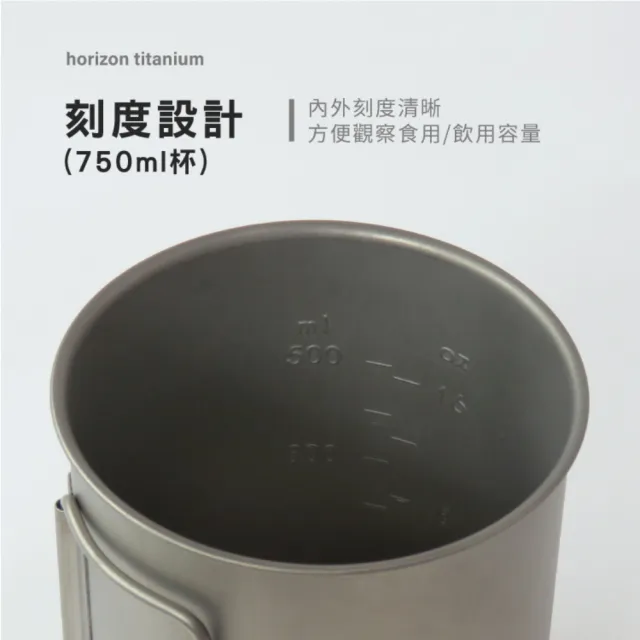 【Horizon 天際線】純鈦單層雙杯組附杯蓋750ml+420ml(鈦馬克杯/鈦杯/可疊杯/附收納袋)