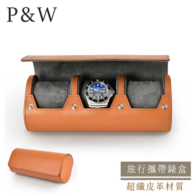 P&WP&W 名錶收藏盒 3支裝 超纖皮革 手工精品錶盒(大錶適用 旅行收納盒 攜帶錶盒)