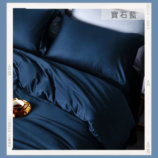 【BOMAN】極。Color 寶石藍 頂級60支100%萊賽爾天絲 單/雙/加 高度35cm(床包or被套/任選)