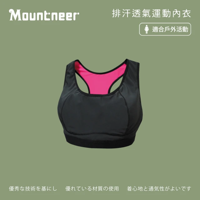 Mountneer 山林Mountneer 山林 女排汗透氣運動內衣-附胸墊-深灰和桃紅-11K60-33(女裝/內睡衣/內衣/居家服)