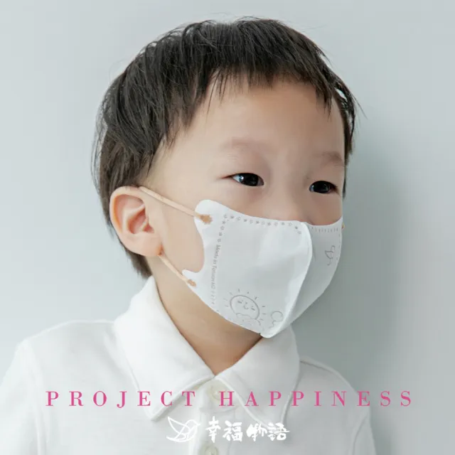 【Injoyyi 幸福物語】幼幼系列 究極の3D立體醫療口罩10片/盒-4色任選(1-4歲幼兒適用)