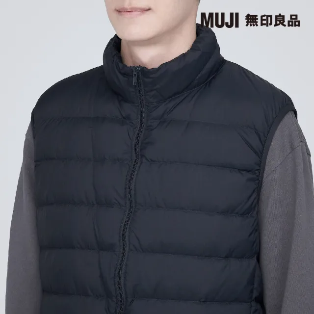 【MUJI 無印良品】男輕量羽絨抗靜電內裏立領背心(共4色)