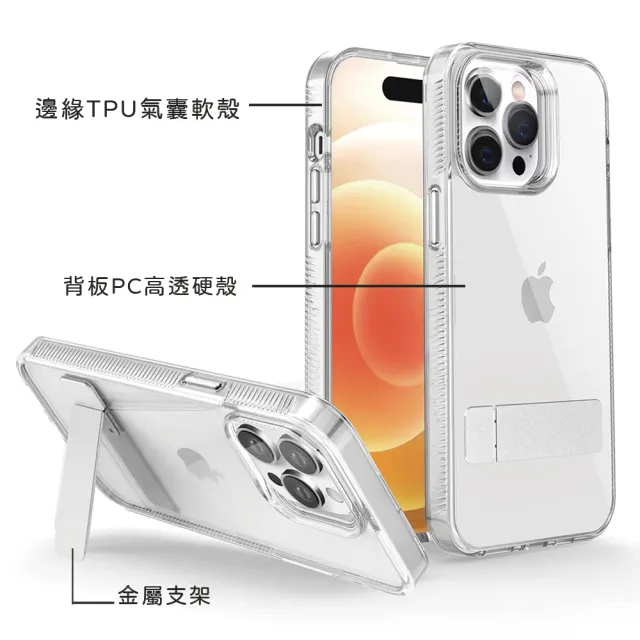 【HongXin】iPhone 15 Pro Max 6.7吋 隱形金屬支架手機殼