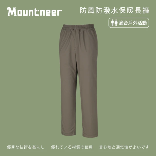 Mountneer 山林 中性防風防潑水保暖長褲-深卡灰-M12S09-13(中性/褲子/運動褲/直筒褲)