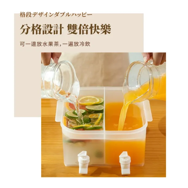 【加大容量】日式帶龍頭雙格冰箱冷水壺-5L(儲水桶 飲料桶 果汁 露營水桶 中秋烤肉 居家派對 宴客)