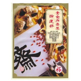 【馬來西亞游建好】素食肉骨茶10包(袋裝 純素)