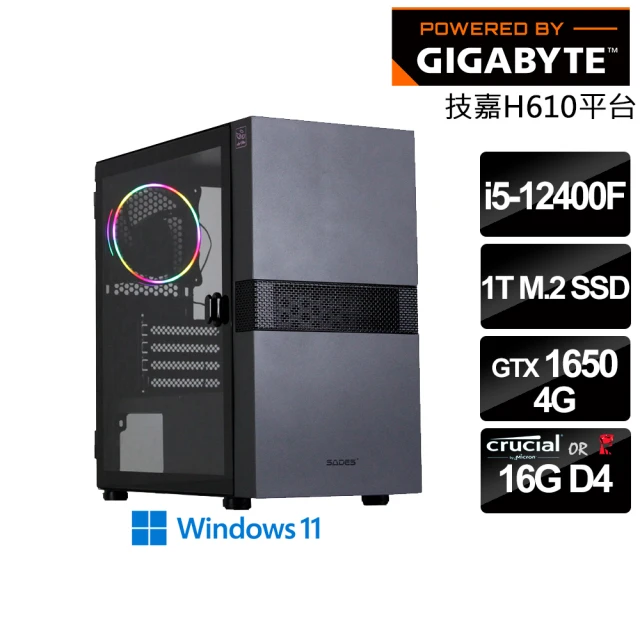 技嘉平台技嘉平台 i5六核GeForce GTX 1650 WIN 11{碎星咒術師}電競機(i5-12400F/H610/16G/1T_SSD)