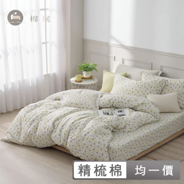 貝兒居家寢飾生活館 臺灣製100%天絲四件式兩用被床包組(加