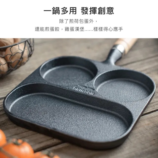 【小茉廚房】鑄鐵 煎蛋鍋 模具 家用(多用三孔-19cm)