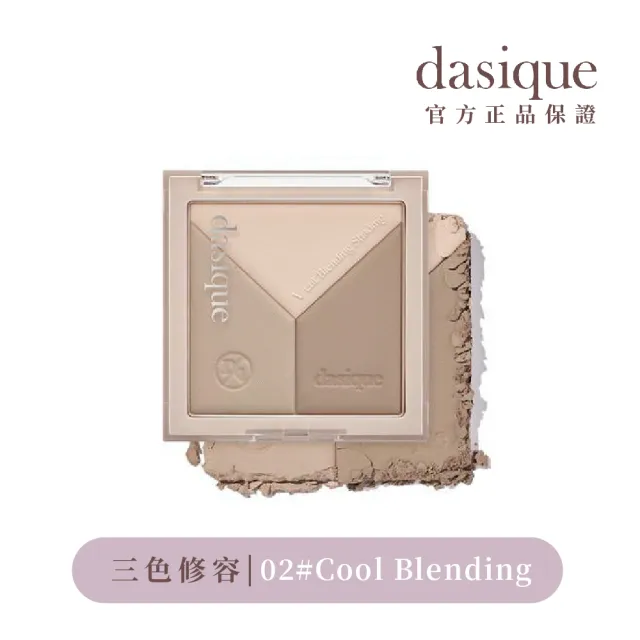 【Dasique】三色V臉修容盤 13g(韓國官方授權正品保證)