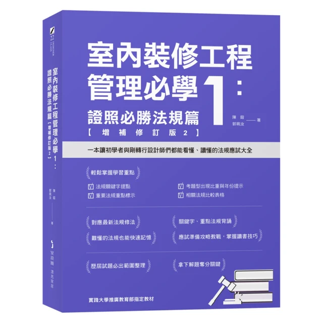 圖解RC造建築入門：一次精通鋼筋混凝土造建築的基本知識、設計