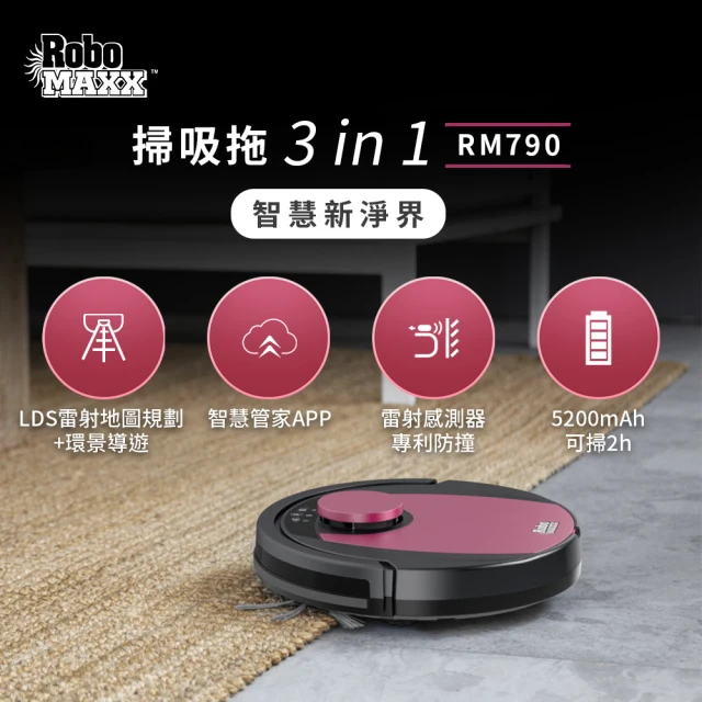 RoboMAXX 雷射智慧掃地機器人(RM790)