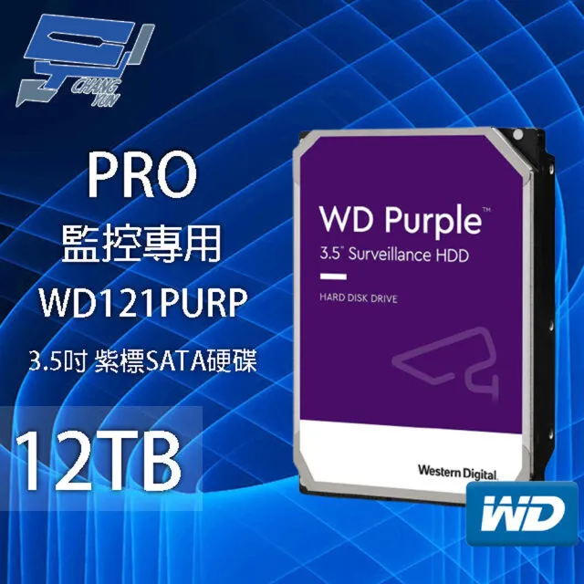 【WD 威騰】昌運監視器 WD紫標PRO 12TB 3.5吋監控專用硬碟WD122PURP(WD121PURZ、WD121PURP)