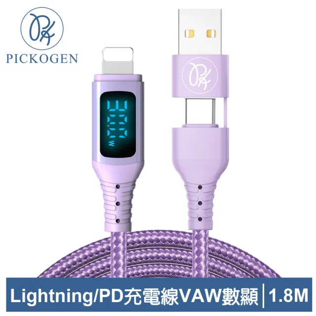 【PICKOGEN 皮克全】二合一VAW數顯 Type-C/USB-A TO Lightning PD 1.8M 快充/充電傳輸編織線 神速