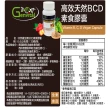 【奇維得】天然維生素BCD素食膠囊 x3入組(30顆/瓶 共計90顆 維他命B;維他命C;維他命D)
