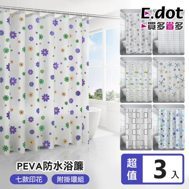 【E.dot】3入組 PEVA防水印花浴簾(附贈掛環/拉簾/隔簾)