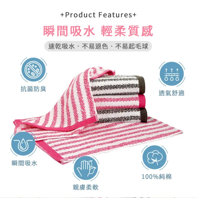 【MORINO】台灣製-美國棉抗菌防臭亮彩直紋方巾(8入-100%純棉)