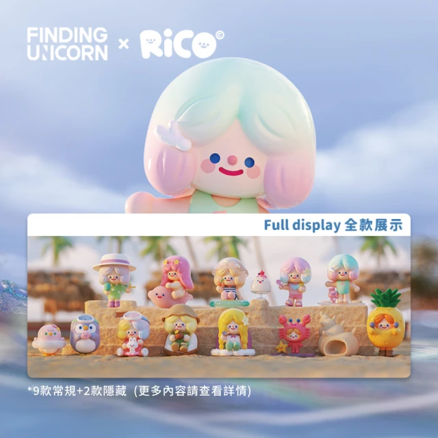 FINDING UNICORN Rico 完美仲夏系列公仔盒玩(9入盒裝)