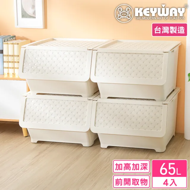 【KEYWAY 聯府】面寬53.3-施耐德直取式65L整理箱-4入(收納箱 MIT台灣製造)